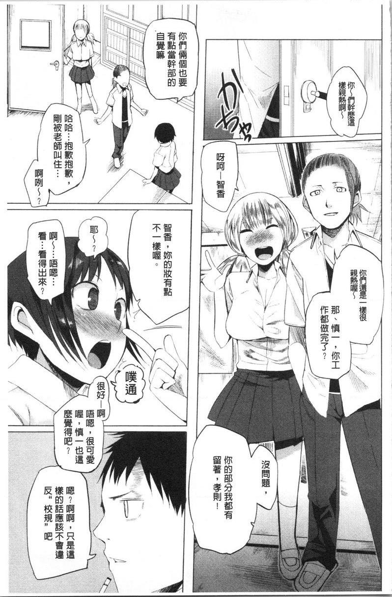 [日本漫画] 跟随你！ 单本,巨乳大奶,黑丝丝袜,肛门,眼镜,女学生#[20P]-5