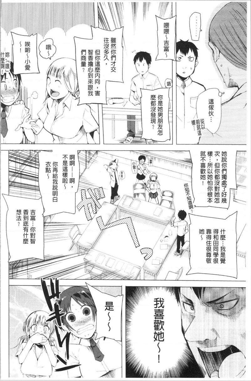 [日本漫画] 跟随你！ 单本,巨乳大奶,黑丝丝袜,肛门,眼镜,女学生#[20P]-6