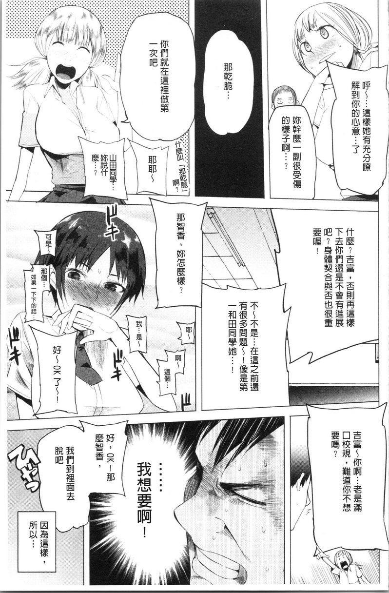 [日本漫画] 跟随你！ 单本,巨乳大奶,黑丝丝袜,肛门,眼镜,女学生#[20P]-7
