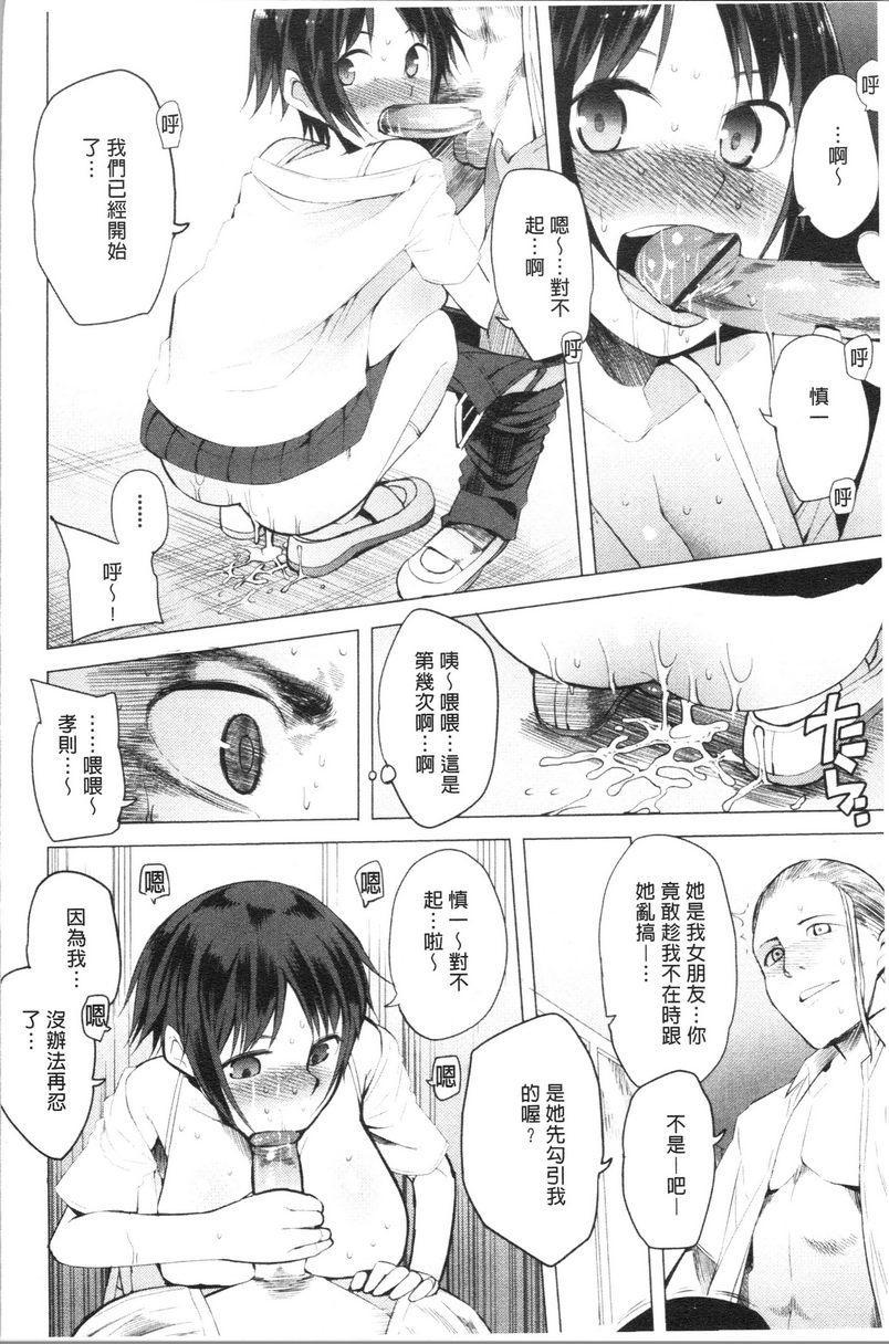 [日本漫画] 跟随你！ 单本,巨乳大奶,黑丝丝袜,肛门,眼镜,女学生#[22P]-14