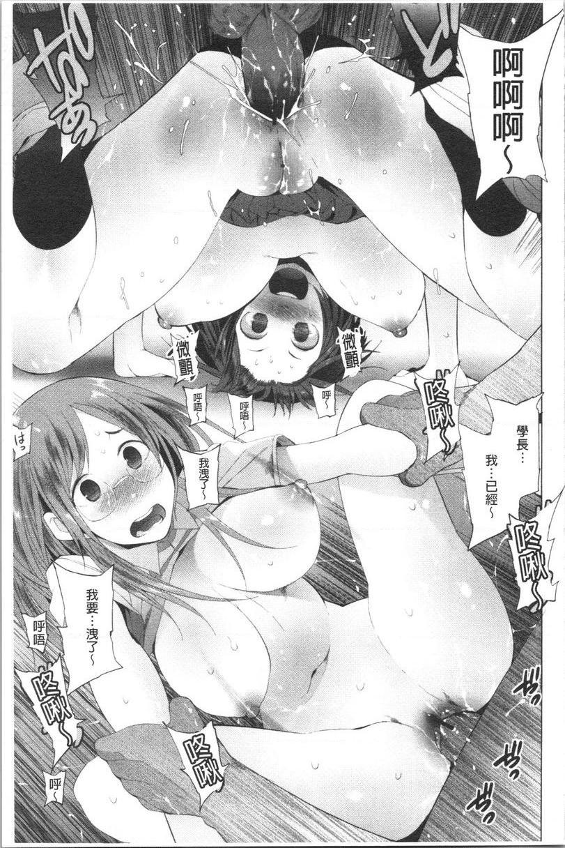 [日本漫画] 跟随你！ 单本,巨乳大奶,黑丝丝袜,肛门,眼镜,女学生#[22P]-21