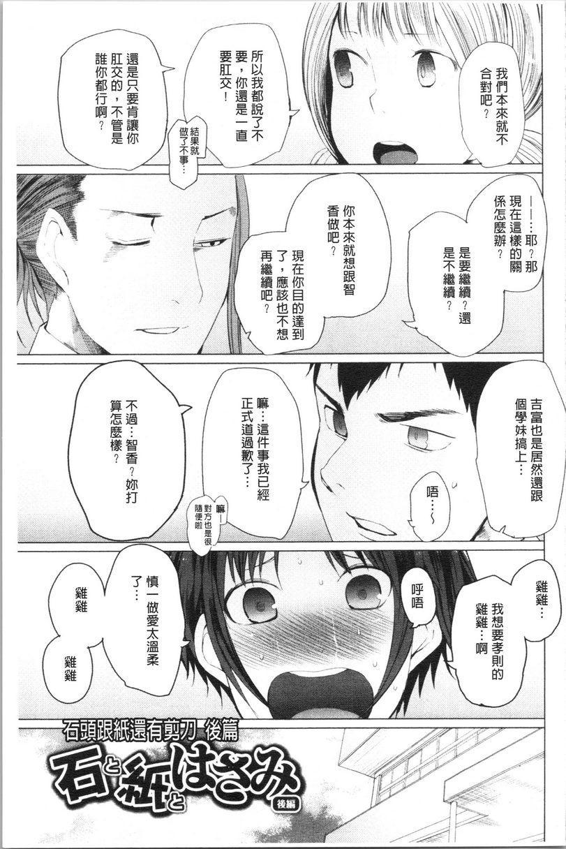 [日本漫画] 跟随你！ 单本,巨乳大奶,黑丝丝袜,肛门,眼镜,女学生#[20P]-1