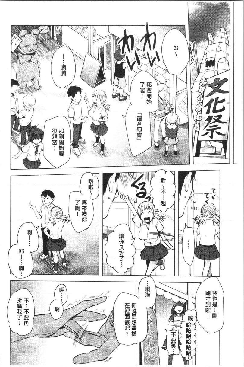 [日本漫画] 跟随你！ 单本,巨乳大奶,黑丝丝袜,肛门,眼镜,女学生#[20P]-2