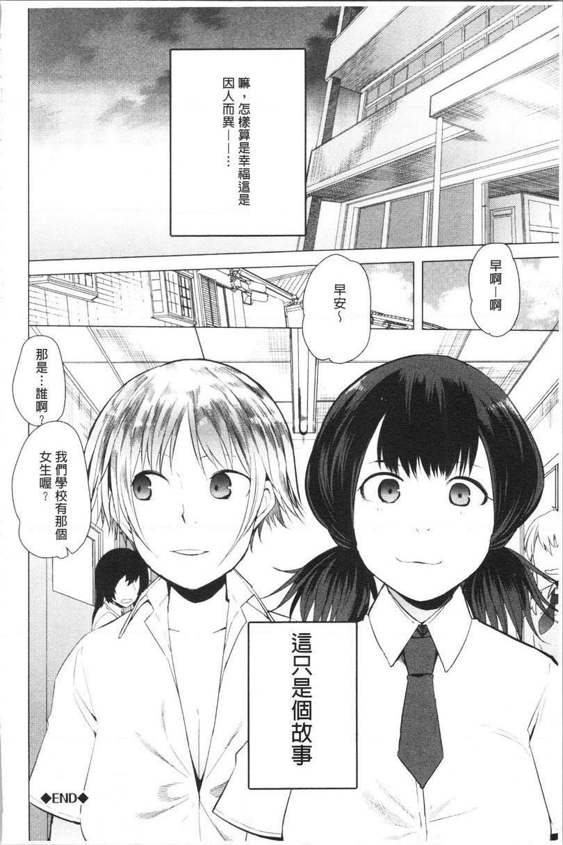 [日本漫画] 跟随你！ 单本,巨乳大奶,黑丝丝袜,肛门,眼镜,女学生#[20P]-20