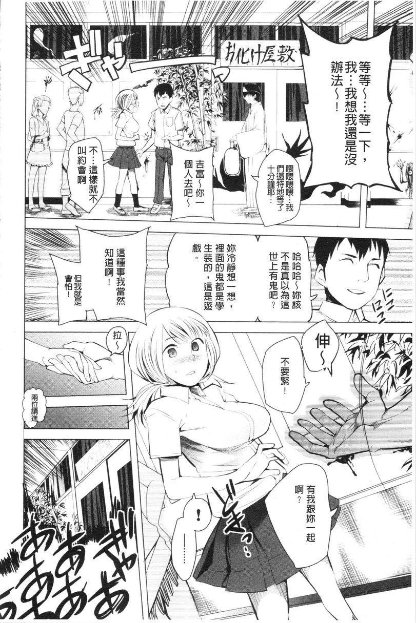 [日本漫画] 跟随你！ 单本,巨乳大奶,黑丝丝袜,肛门,眼镜,女学生#[20P]-4