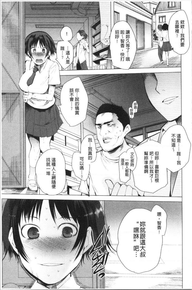 [日本漫画] 跟随你！ 单本,巨乳大奶,黑丝丝袜,肛门,眼镜,女学生#[20P]-5