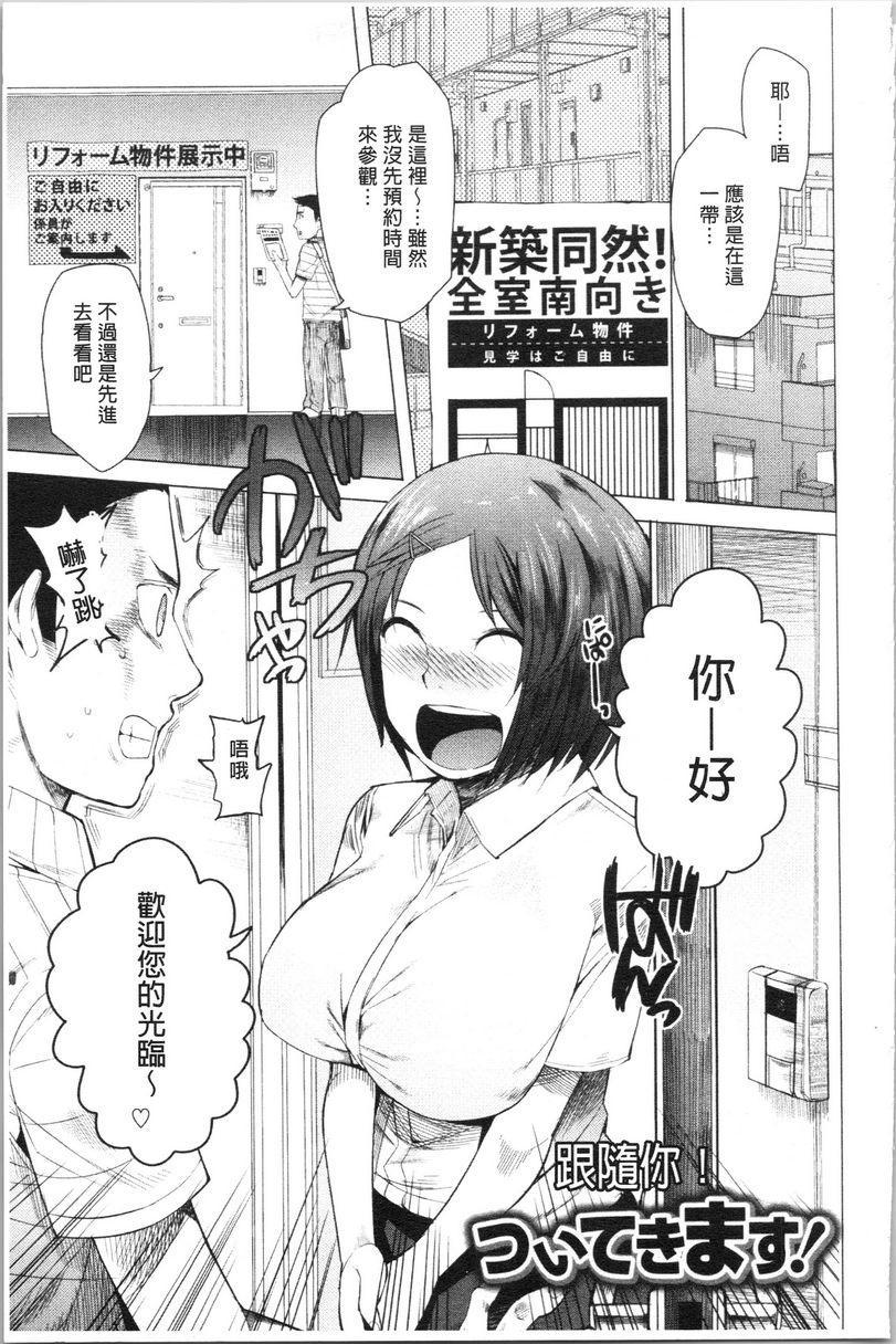 [日本漫画] 跟随你！ 单本,巨乳大奶,黑丝丝袜,肛门,眼镜,女学生#[18P]-1
