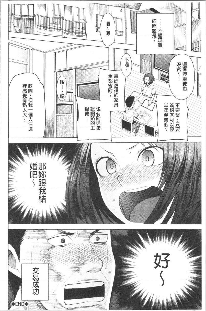 [日本漫画] 跟随你！ 单本,巨乳大奶,黑丝丝袜,肛门,眼镜,女学生#[18P]-18