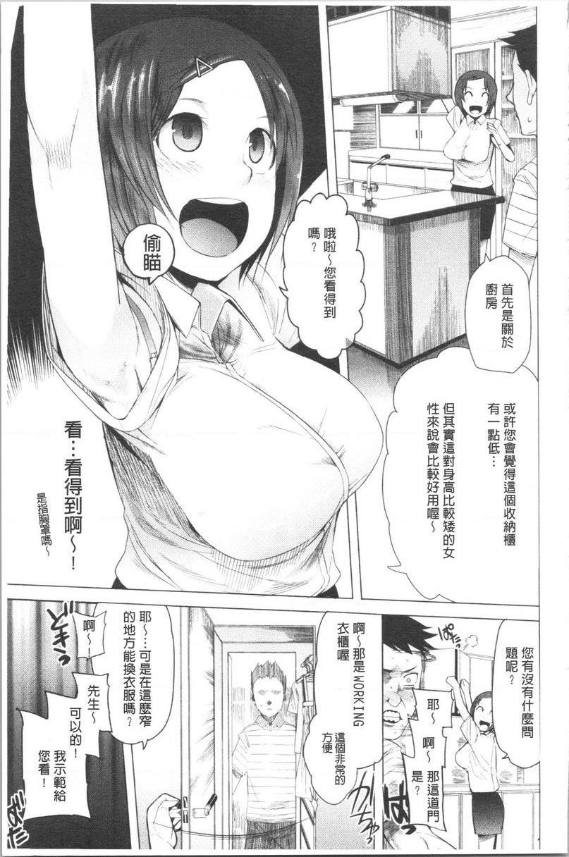 [日本漫画] 跟随你！ 单本,巨乳大奶,黑丝丝袜,肛门,眼镜,女学生#[18P]-3