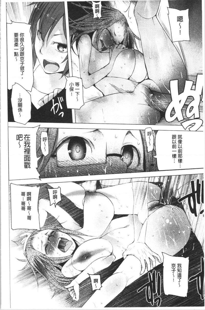 [日本漫画] 跟随你！ 单本,巨乳大奶,黑丝丝袜,肛门,眼镜,女学生#[18P]-12