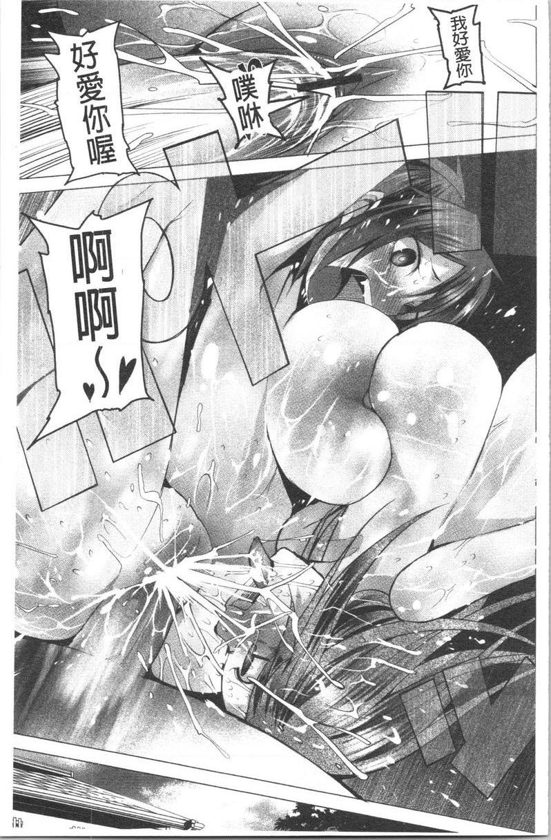 [日本漫画] 跟随你！ 单本,巨乳大奶,黑丝丝袜,肛门,眼镜,女学生#[18P]-17