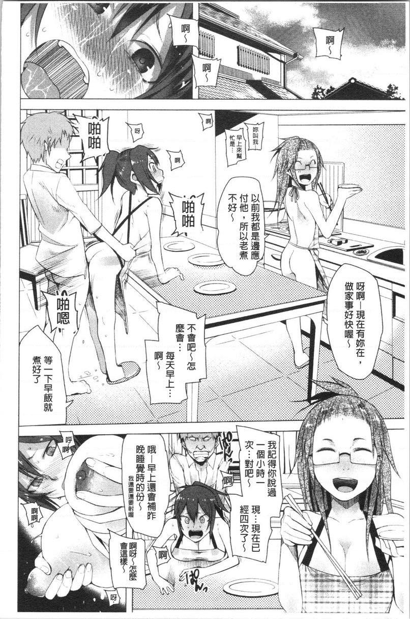 [日本漫画] 跟随你！ 单本,巨乳大奶,黑丝丝袜,肛门,眼镜,女学生#[18P]-4