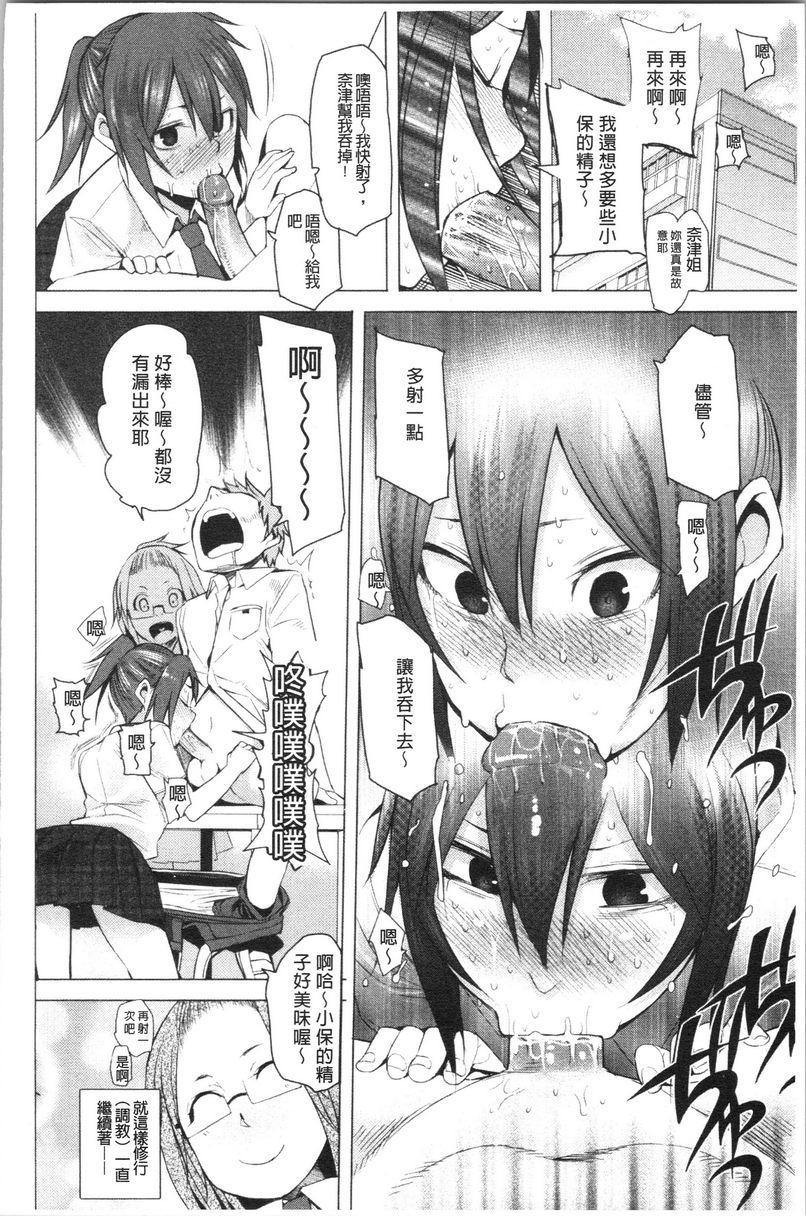 [日本漫画] 跟随你！ 单本,巨乳大奶,黑丝丝袜,肛门,眼镜,女学生#[18P]-6