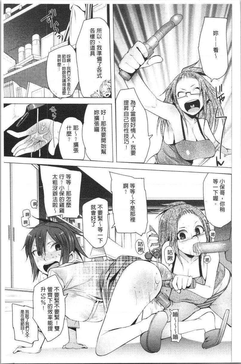 [日本漫画] 跟随你！ 单本,巨乳大奶,黑丝丝袜,肛门,眼镜,女学生#[18P]-7