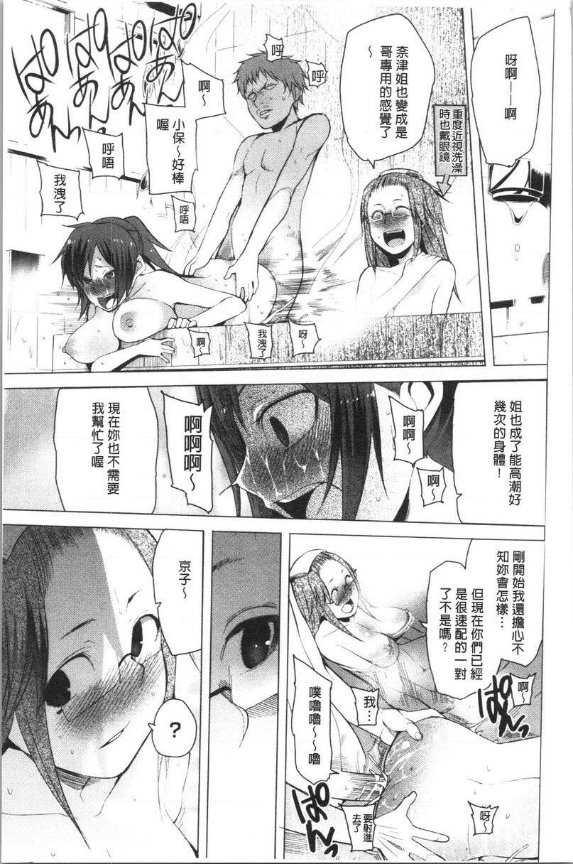 [日本漫画] 跟随你！ 单本,巨乳大奶,黑丝丝袜,肛门,眼镜,女学生#[18P]-9