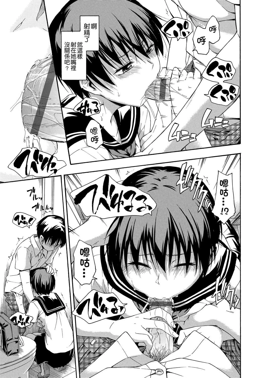 [日本漫画] 隐藏的秘密 单本,女学生#[205P]-102