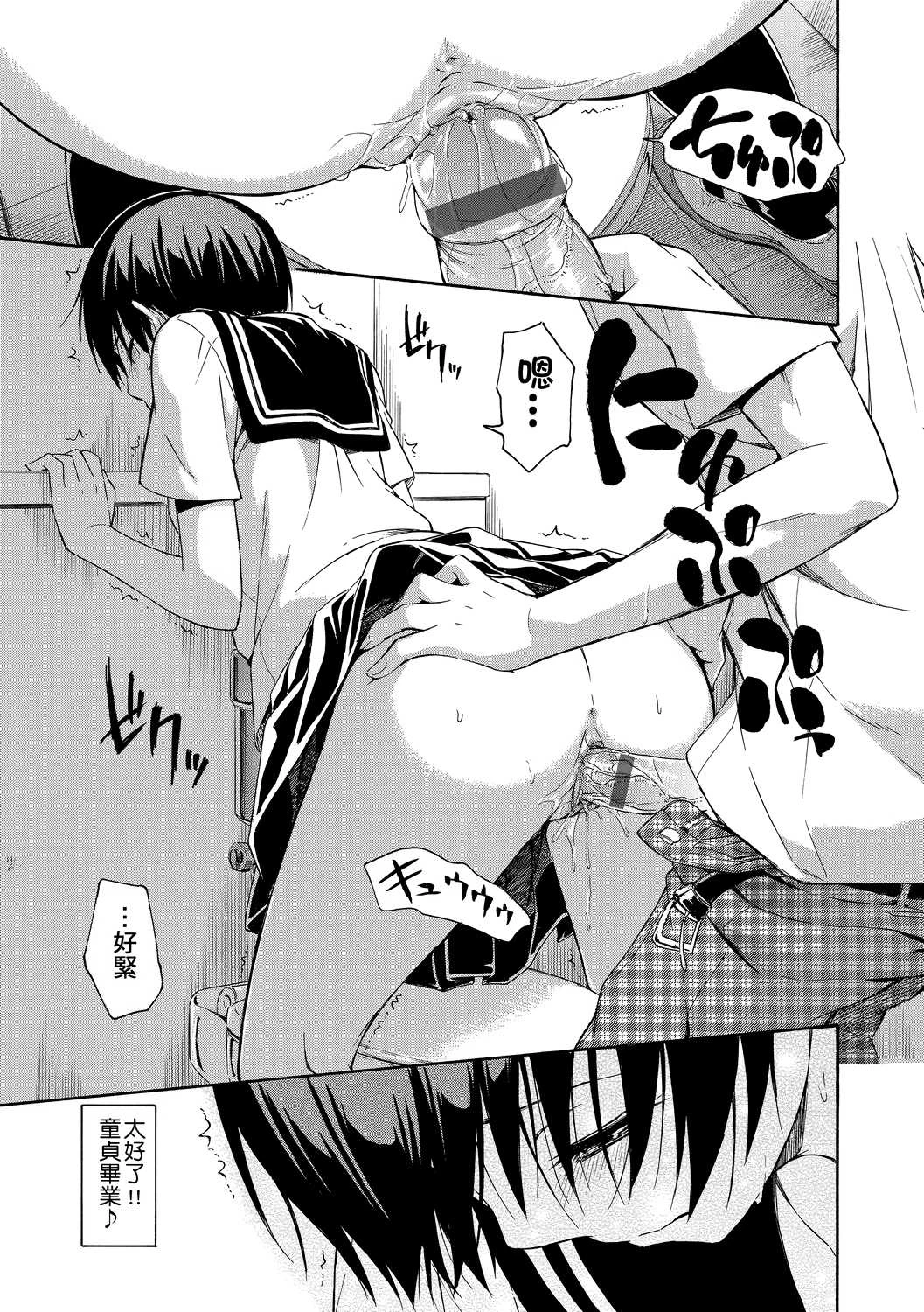 [日本漫画] 隐藏的秘密 单本,女学生#[205P]-106