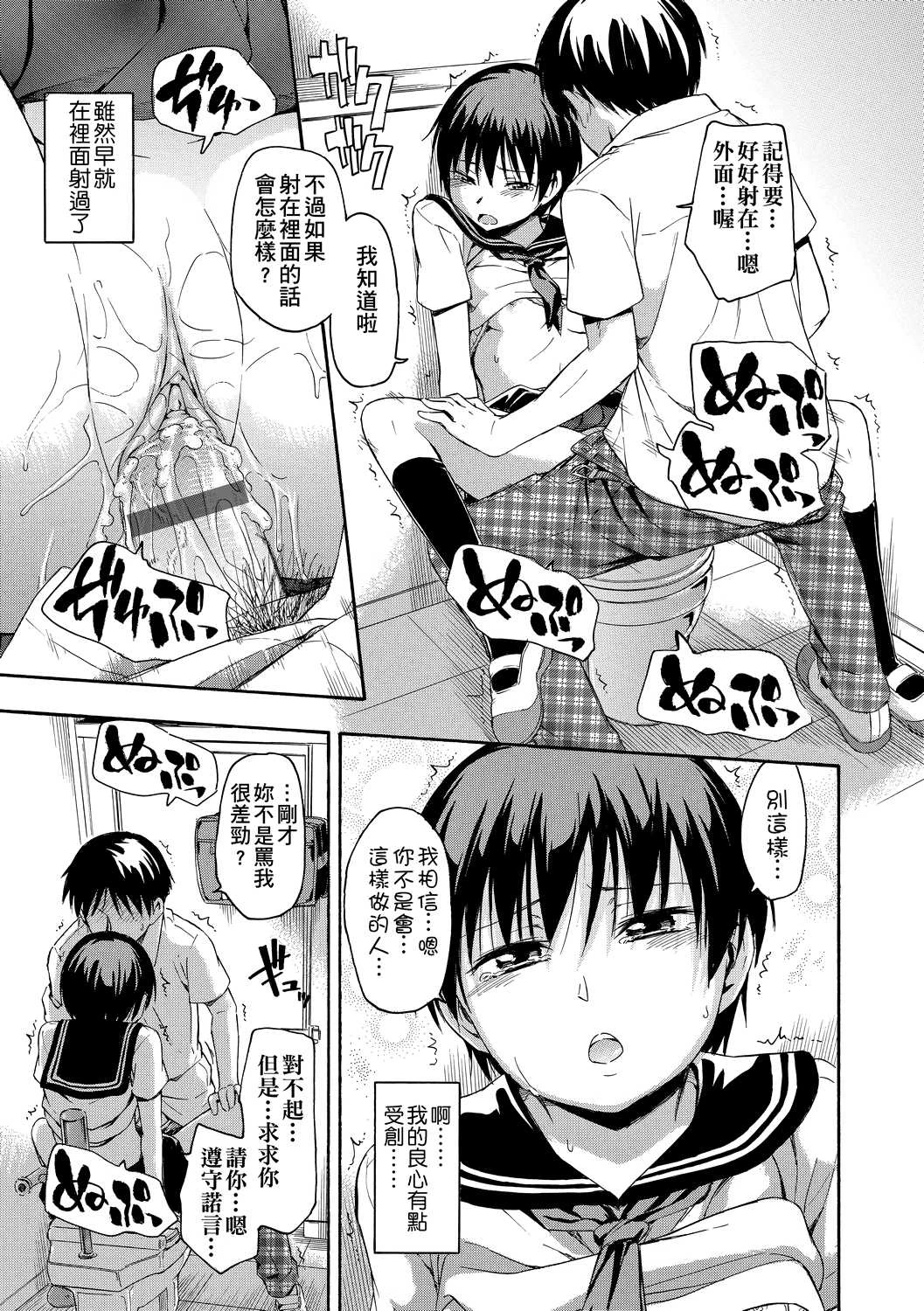 [日本漫画] 隐藏的秘密 单本,女学生#[205P]-112