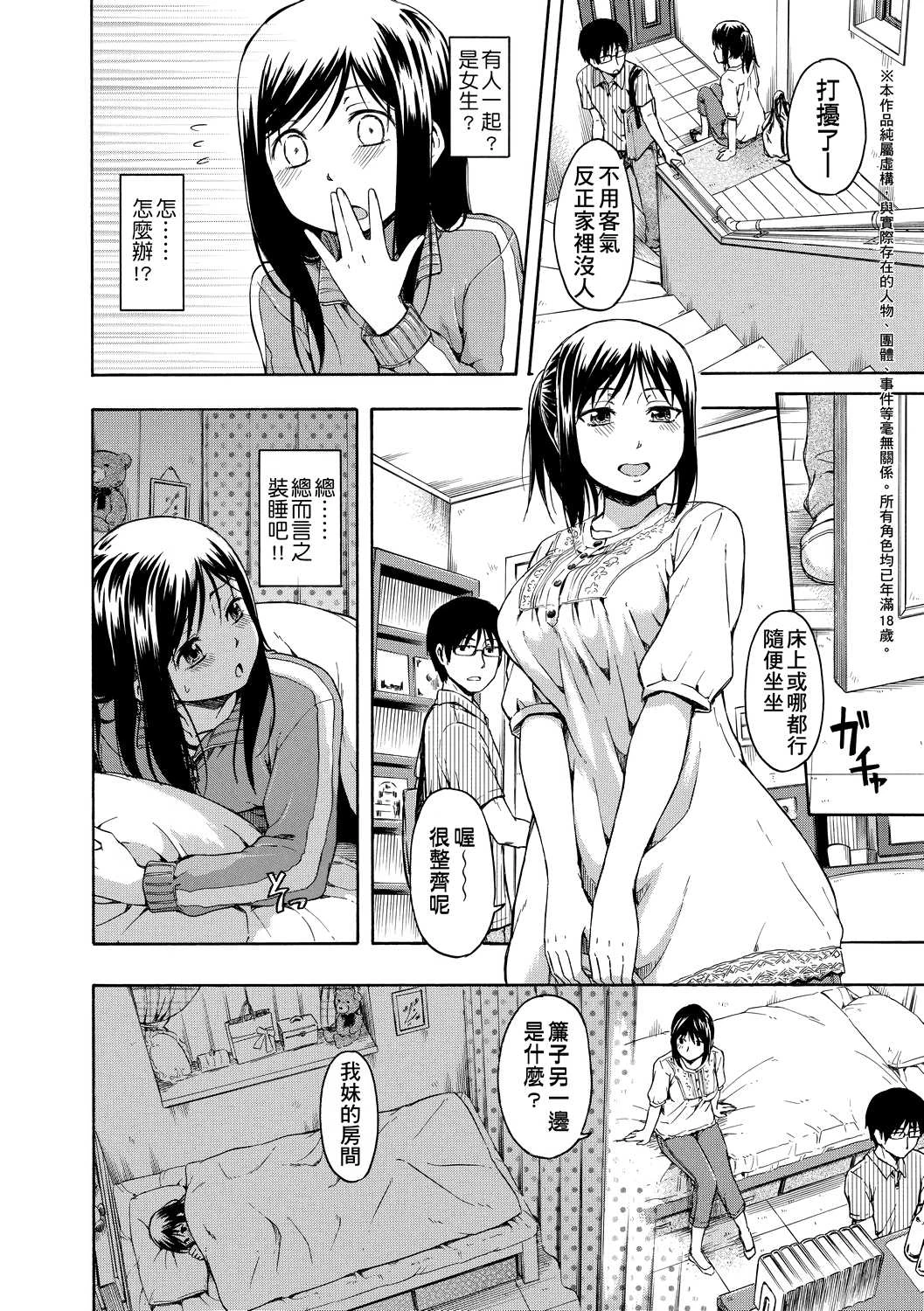 [日本漫画] 隐藏的秘密 单本,女学生#[205P]-117