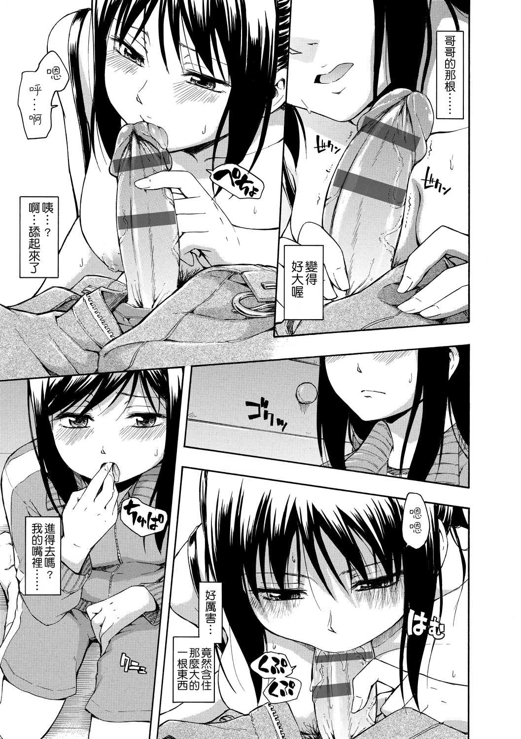 [日本漫画] 隐藏的秘密 单本,女学生#[205P]-124