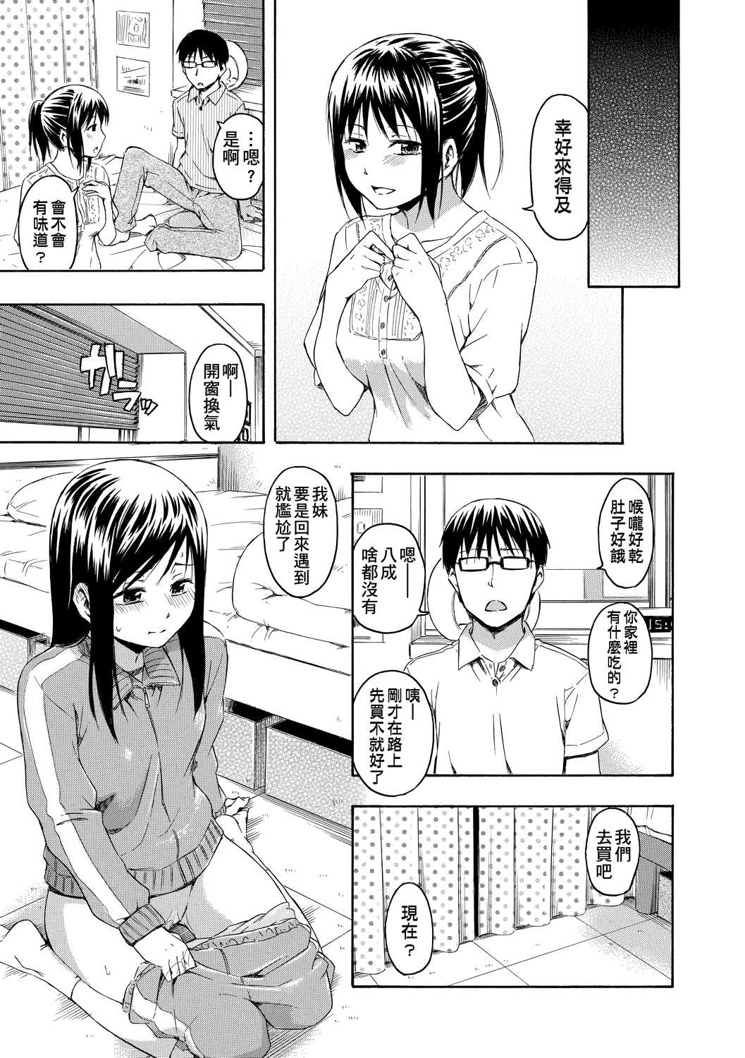 [日本漫画] 隐藏的秘密 单本,女学生#[205P]-134