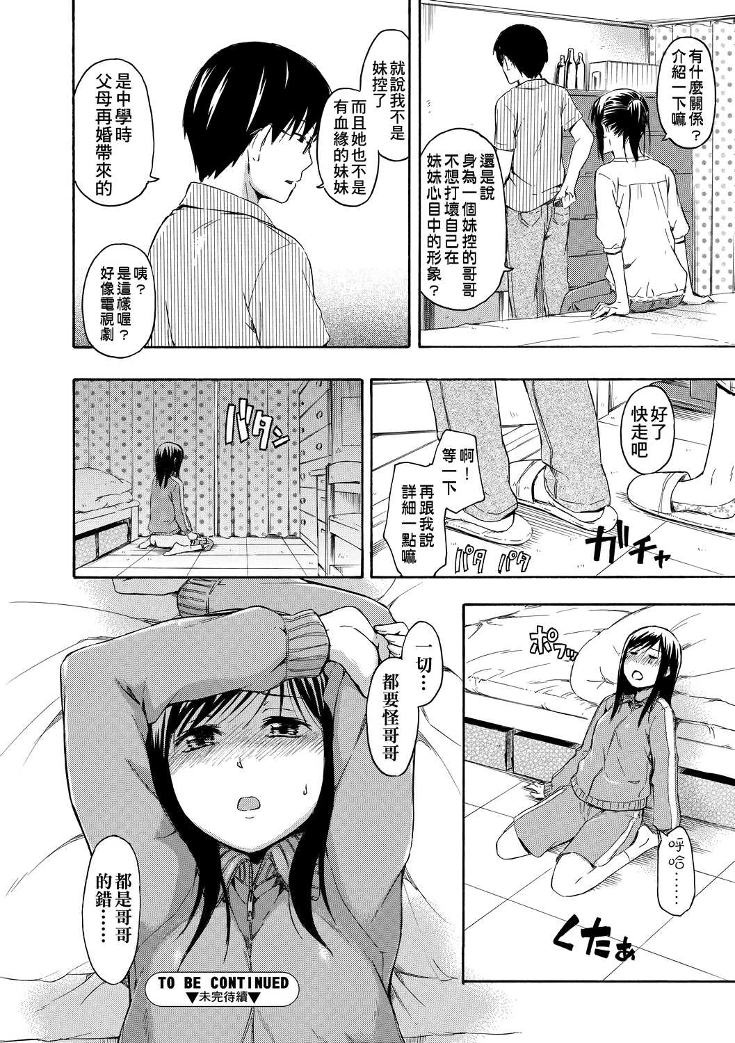 [日本漫画] 隐藏的秘密 单本,女学生#[205P]-135