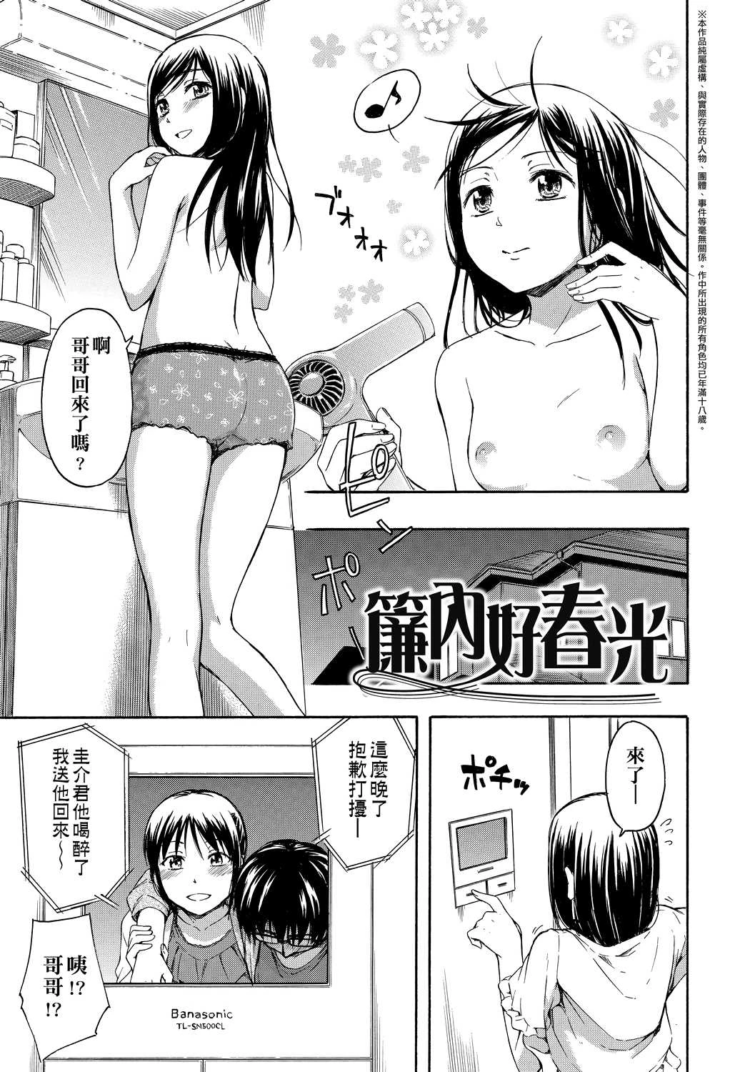 [日本漫画] 隐藏的秘密 单本,女学生#[205P]-136