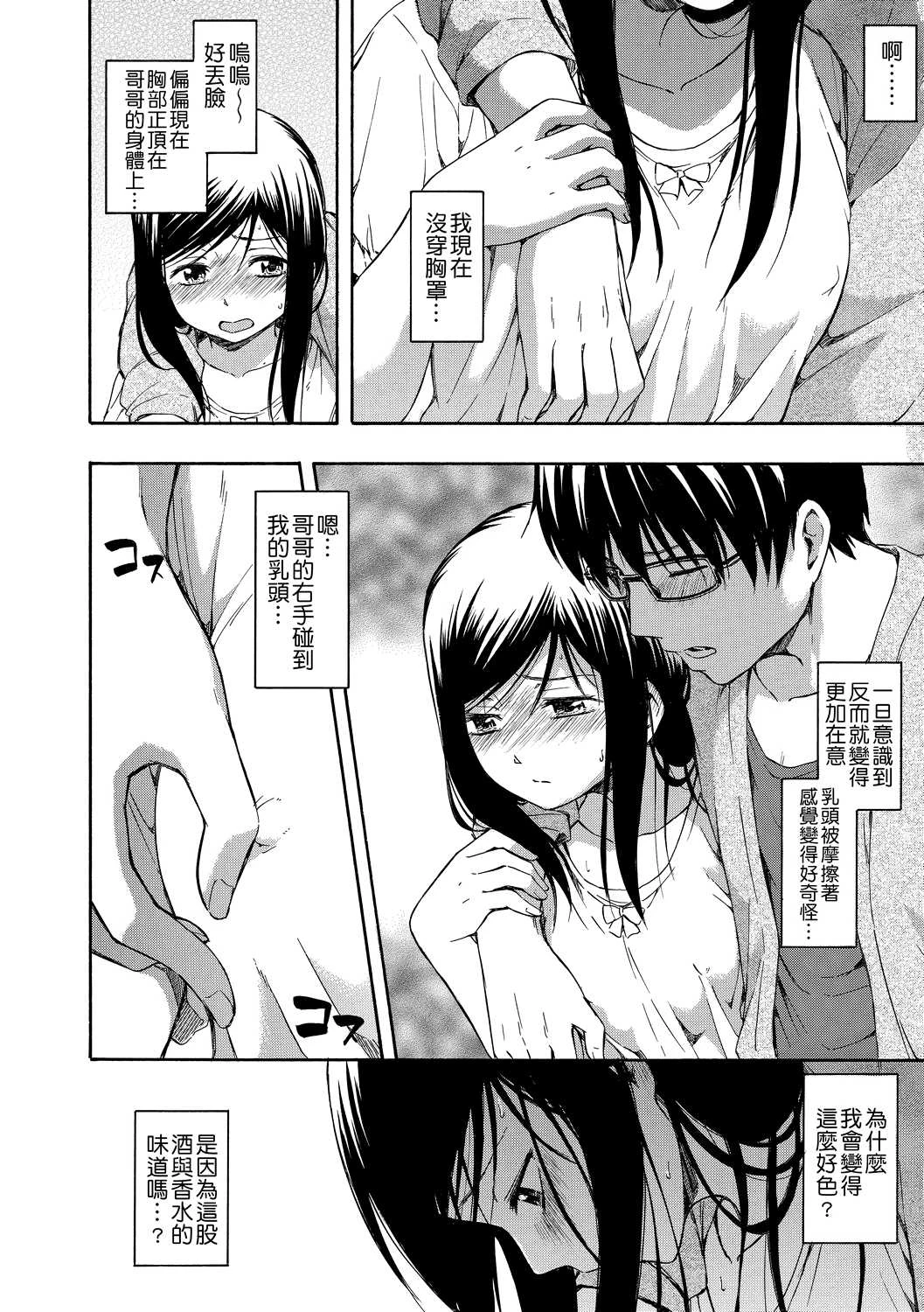[日本漫画] 隐藏的秘密 单本,女学生#[205P]-139