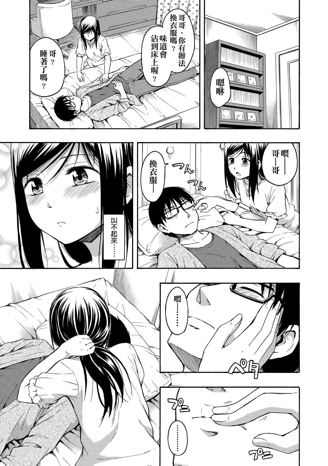 [日本漫画] 隐藏的秘密 单本,女学生#[205P]-140