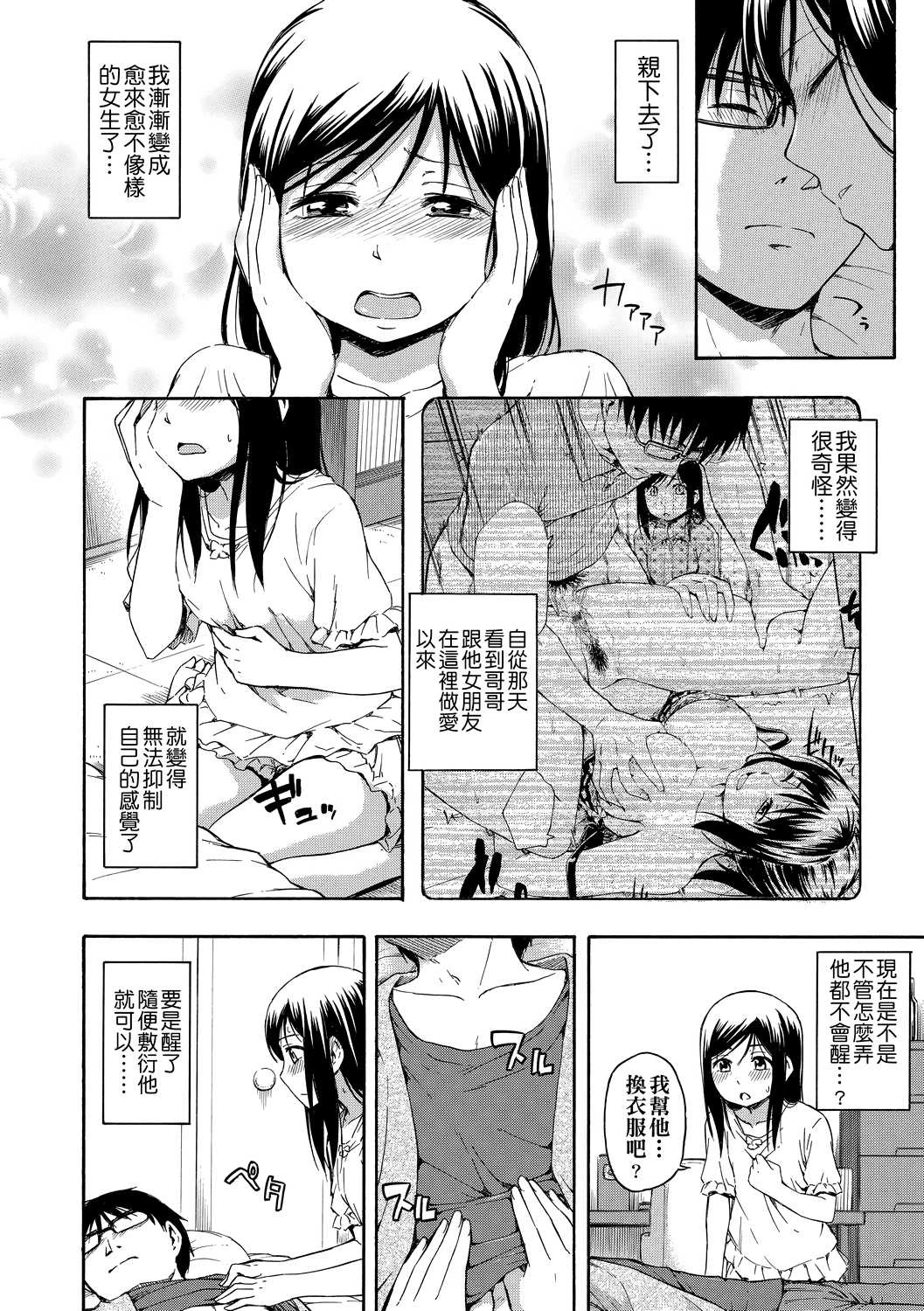 [日本漫画] 隐藏的秘密 单本,女学生#[205P]-141
