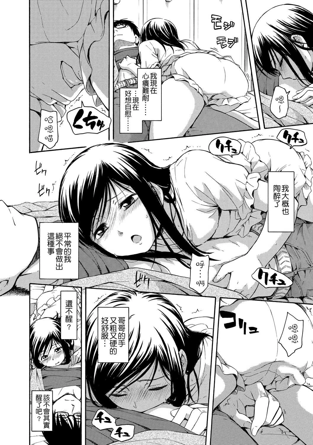 [日本漫画] 隐藏的秘密 单本,女学生#[205P]-143