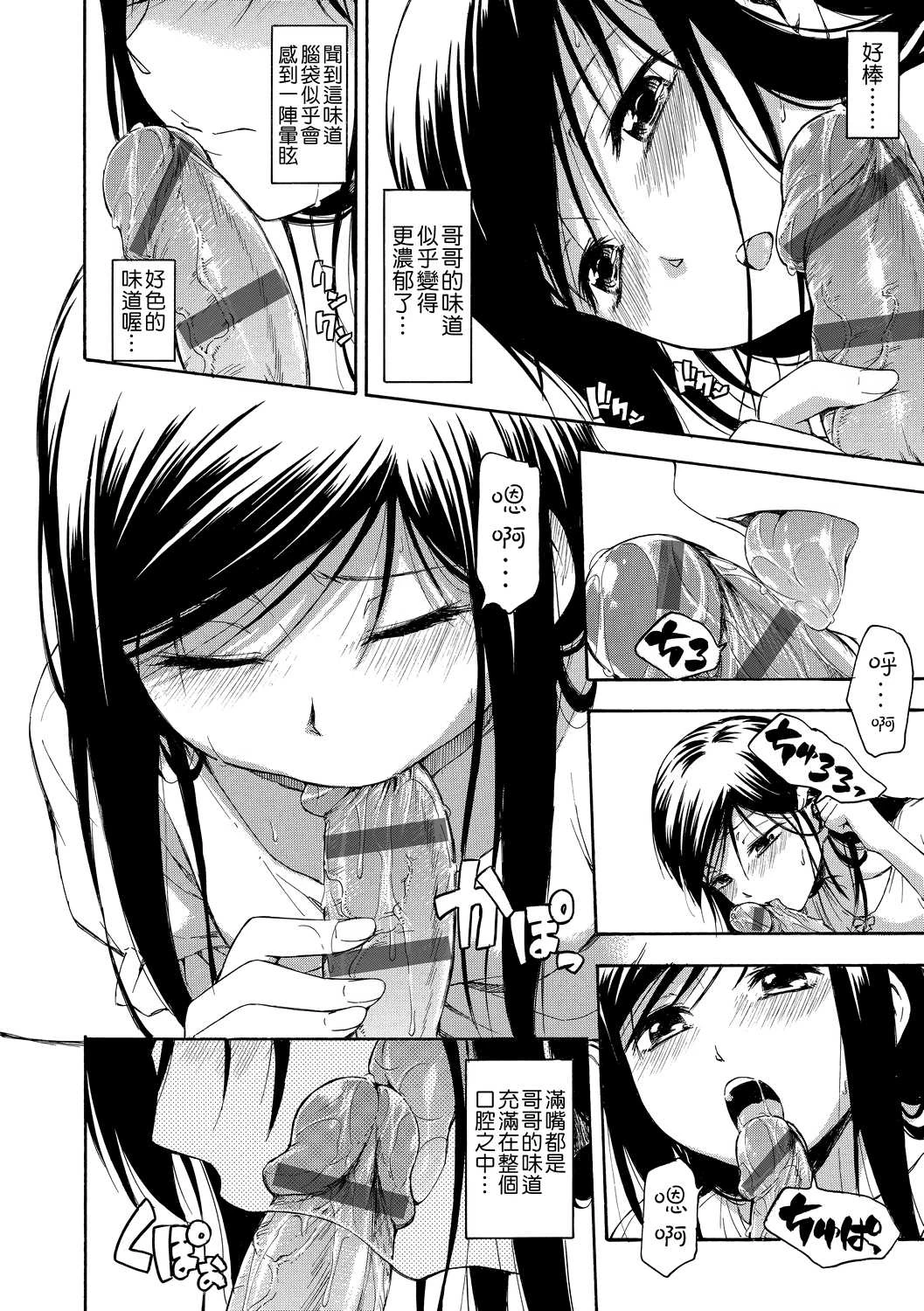 [日本漫画] 隐藏的秘密 单本,女学生#[205P]-147