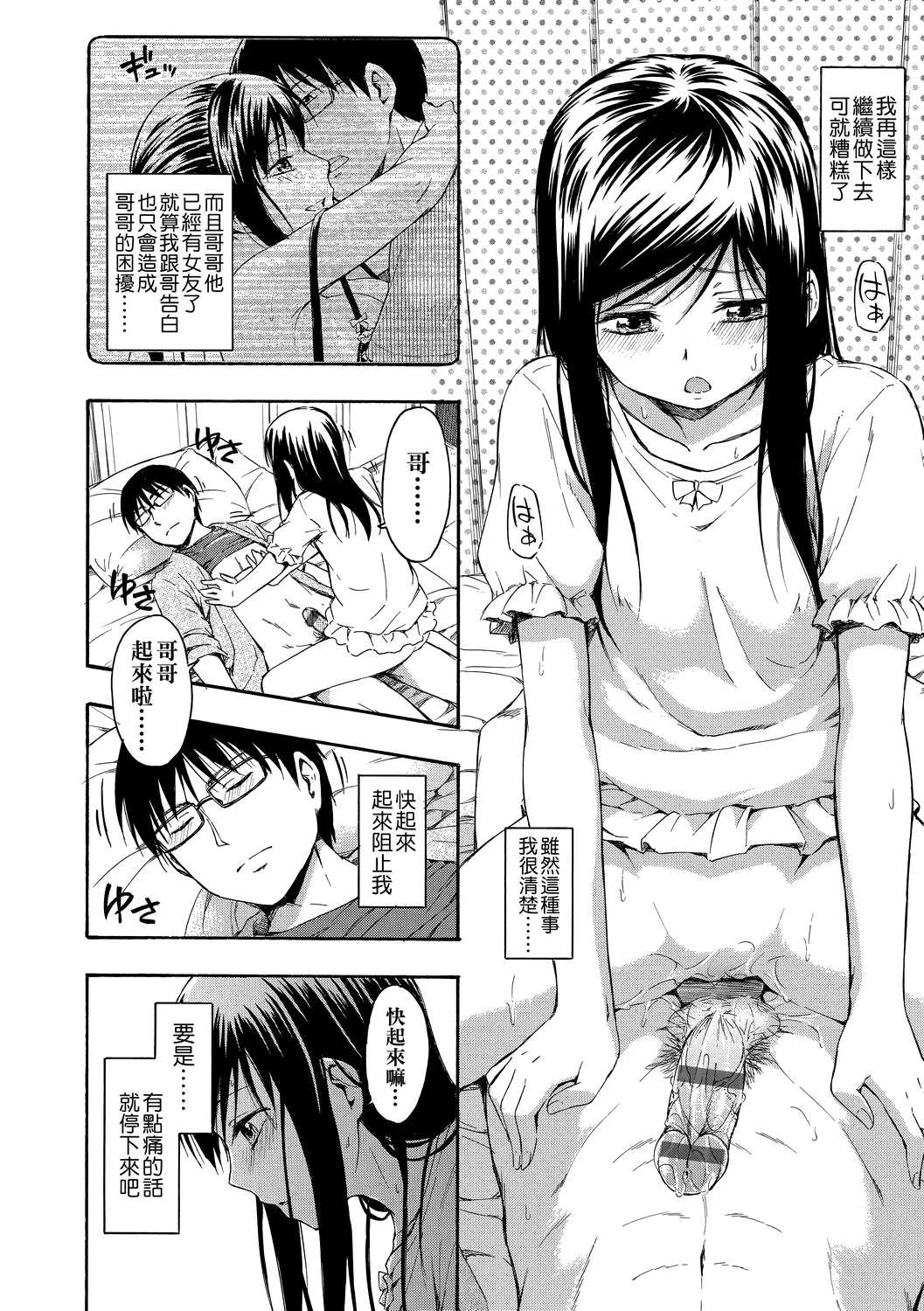 [日本漫画] 隐藏的秘密 单本,女学生#[205P]-149