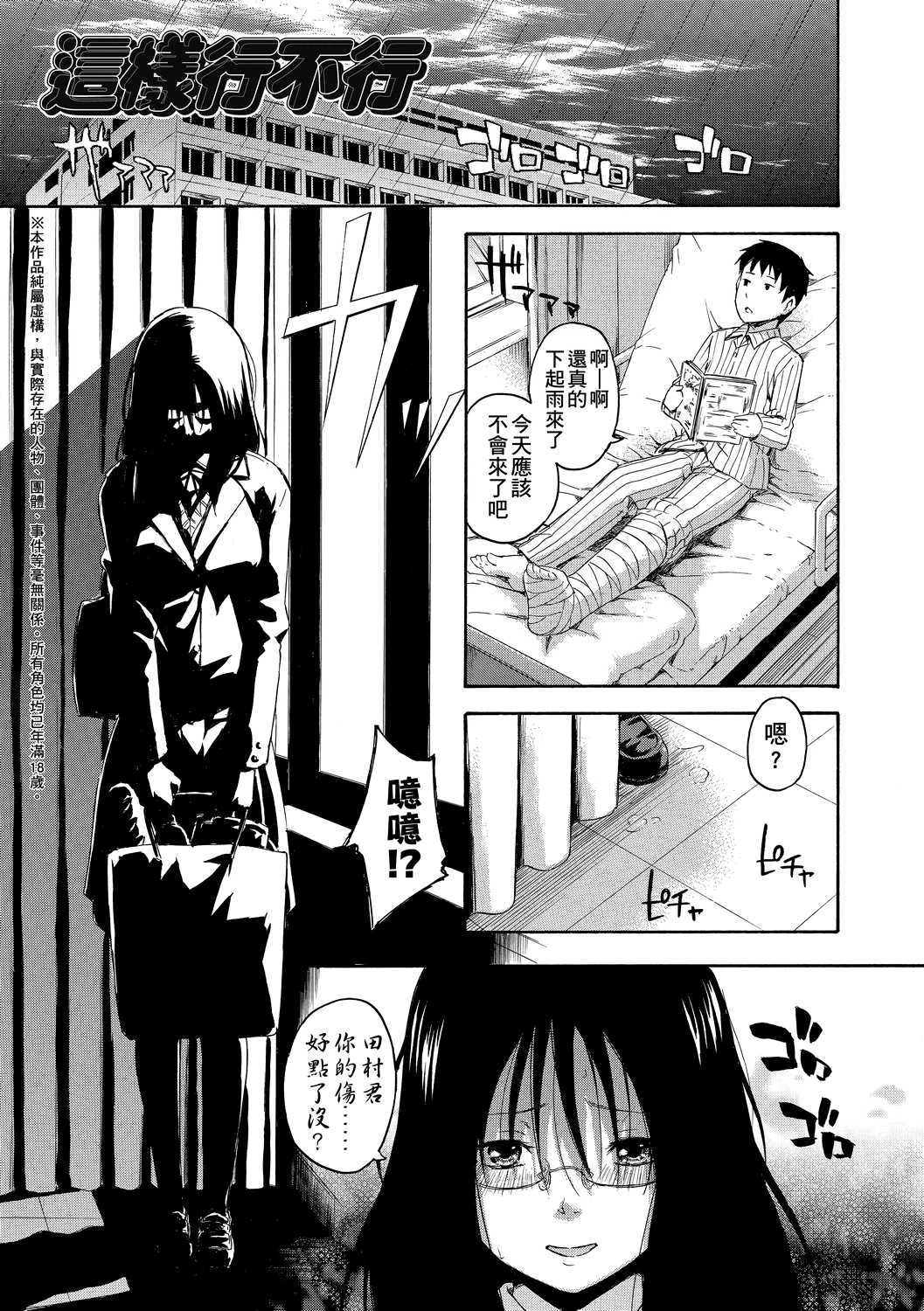[日本漫画] 隐藏的秘密 单本,女学生#[205P]-160