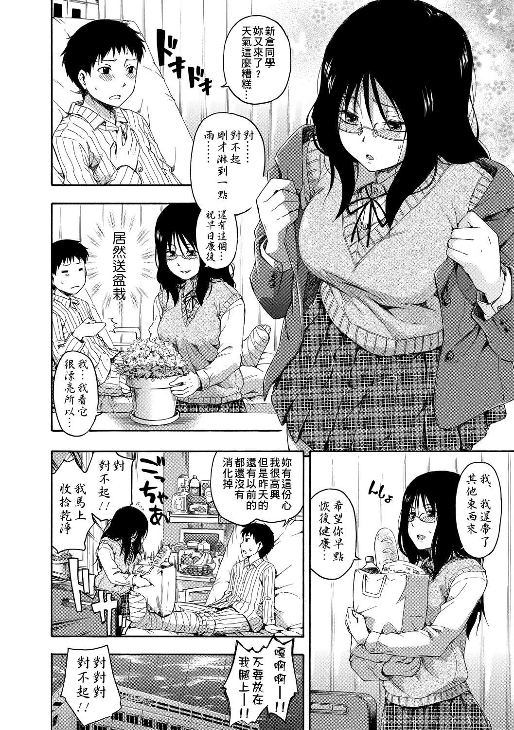 [日本漫画] 隐藏的秘密 单本,女学生#[205P]-161