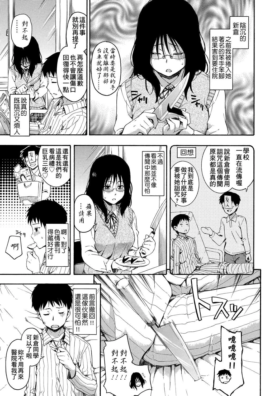 [日本漫画] 隐藏的秘密 单本,女学生#[205P]-162