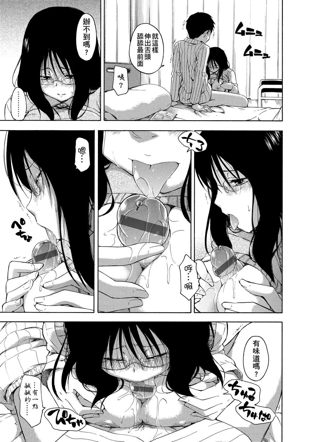 [日本漫画] 隐藏的秘密 单本,女学生#[205P]-168