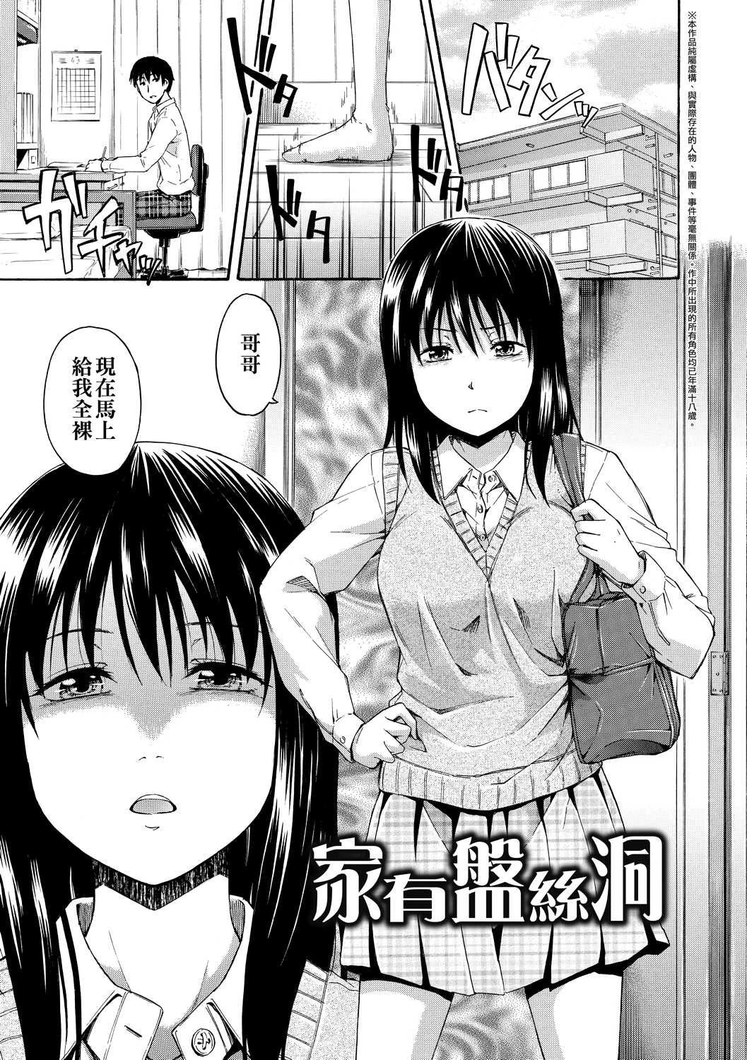 [日本漫画] 隐藏的秘密 单本,女学生#[205P]-180