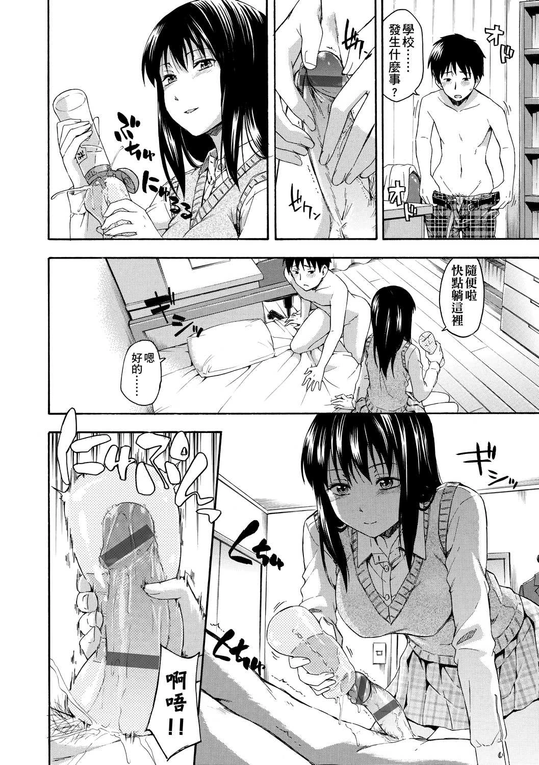 [日本漫画] 隐藏的秘密 单本,女学生#[205P]-181