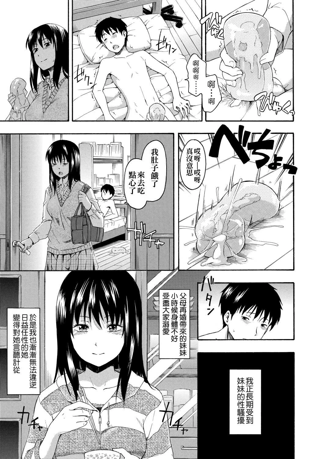 [日本漫画] 隐藏的秘密 单本,女学生#[205P]-184