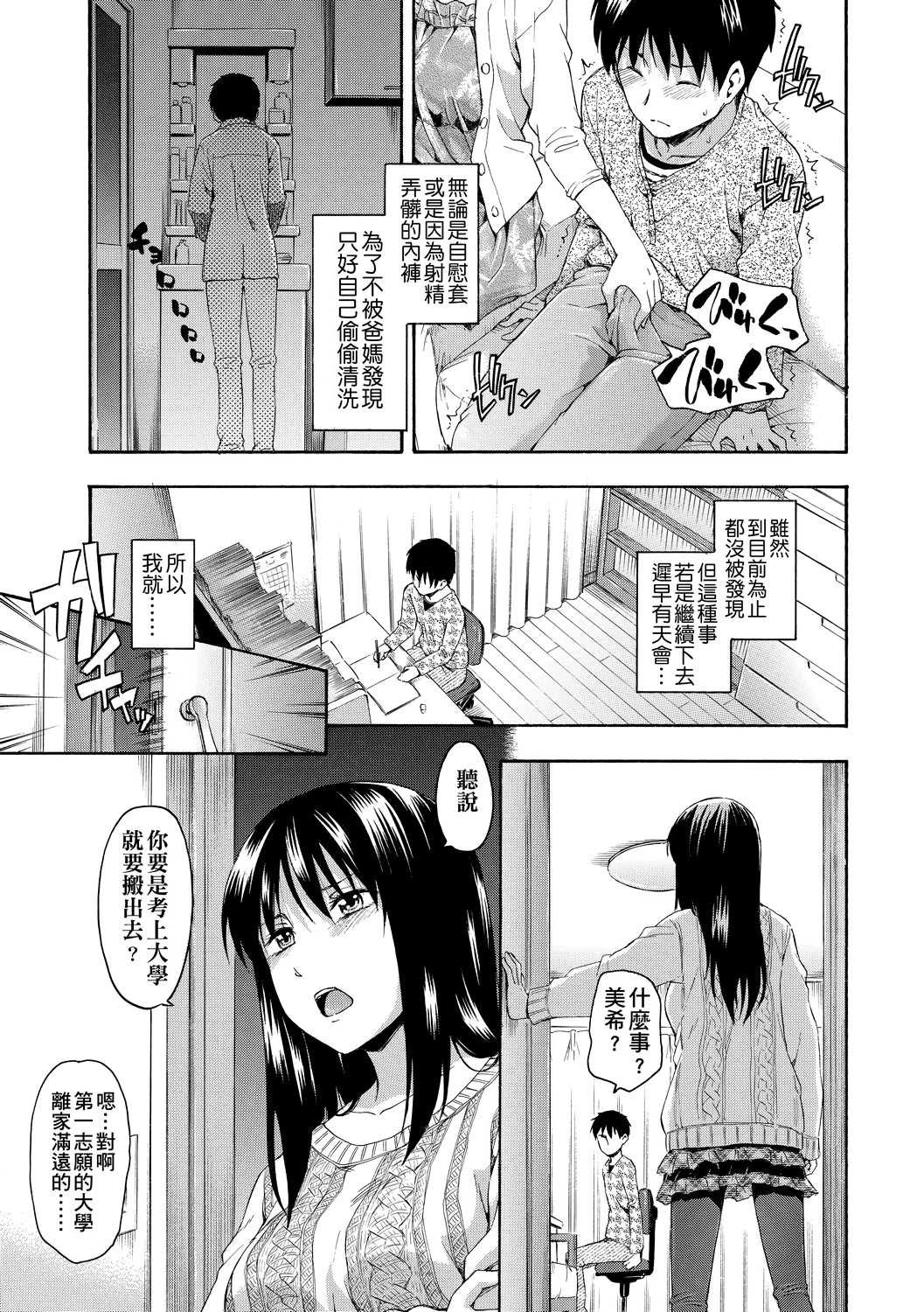 [日本漫画] 隐藏的秘密 单本,女学生#[205P]-186