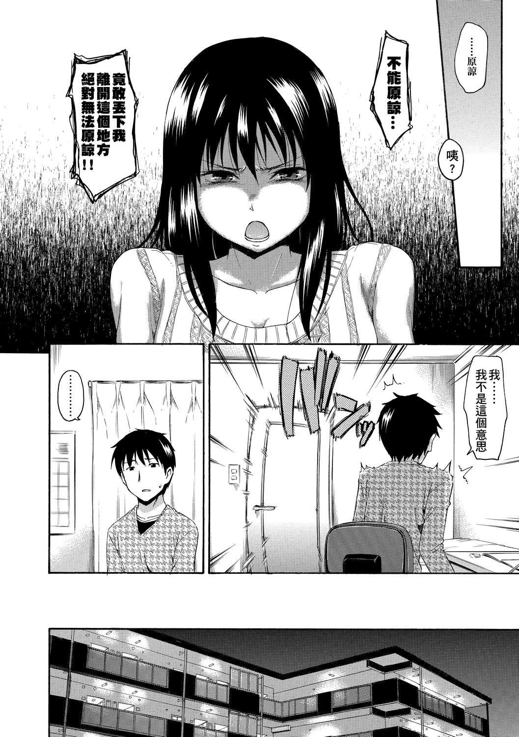[日本漫画] 隐藏的秘密 单本,女学生#[205P]-187