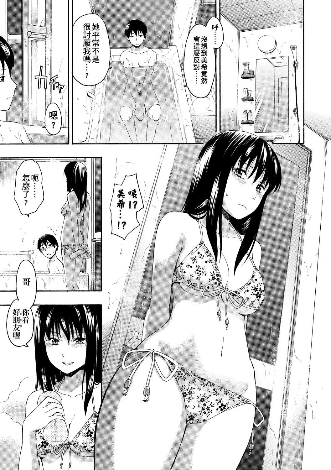 [日本漫画] 隐藏的秘密 单本,女学生#[205P]-188