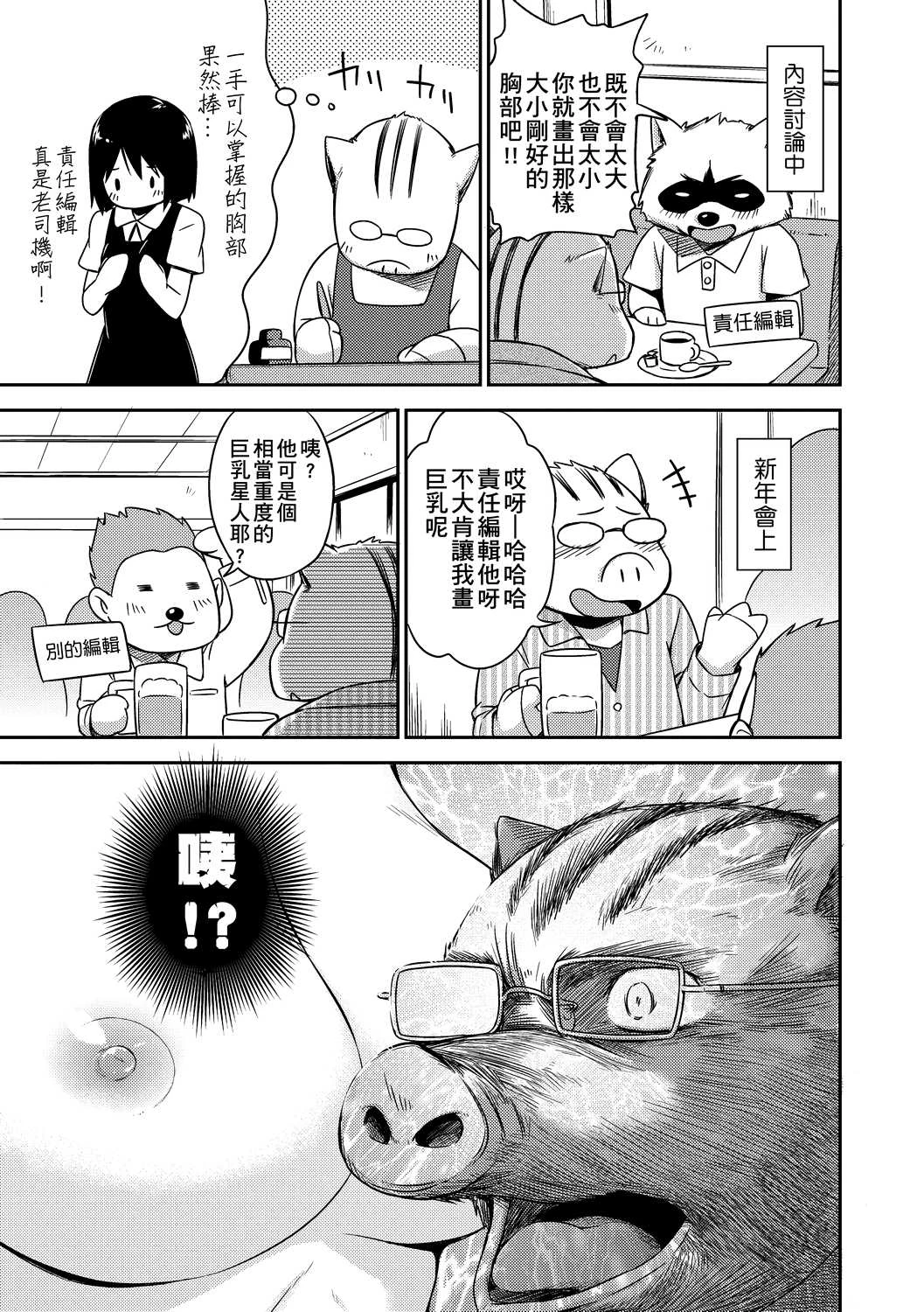 [日本漫画] 隐藏的秘密 单本,女学生#[205P]-200