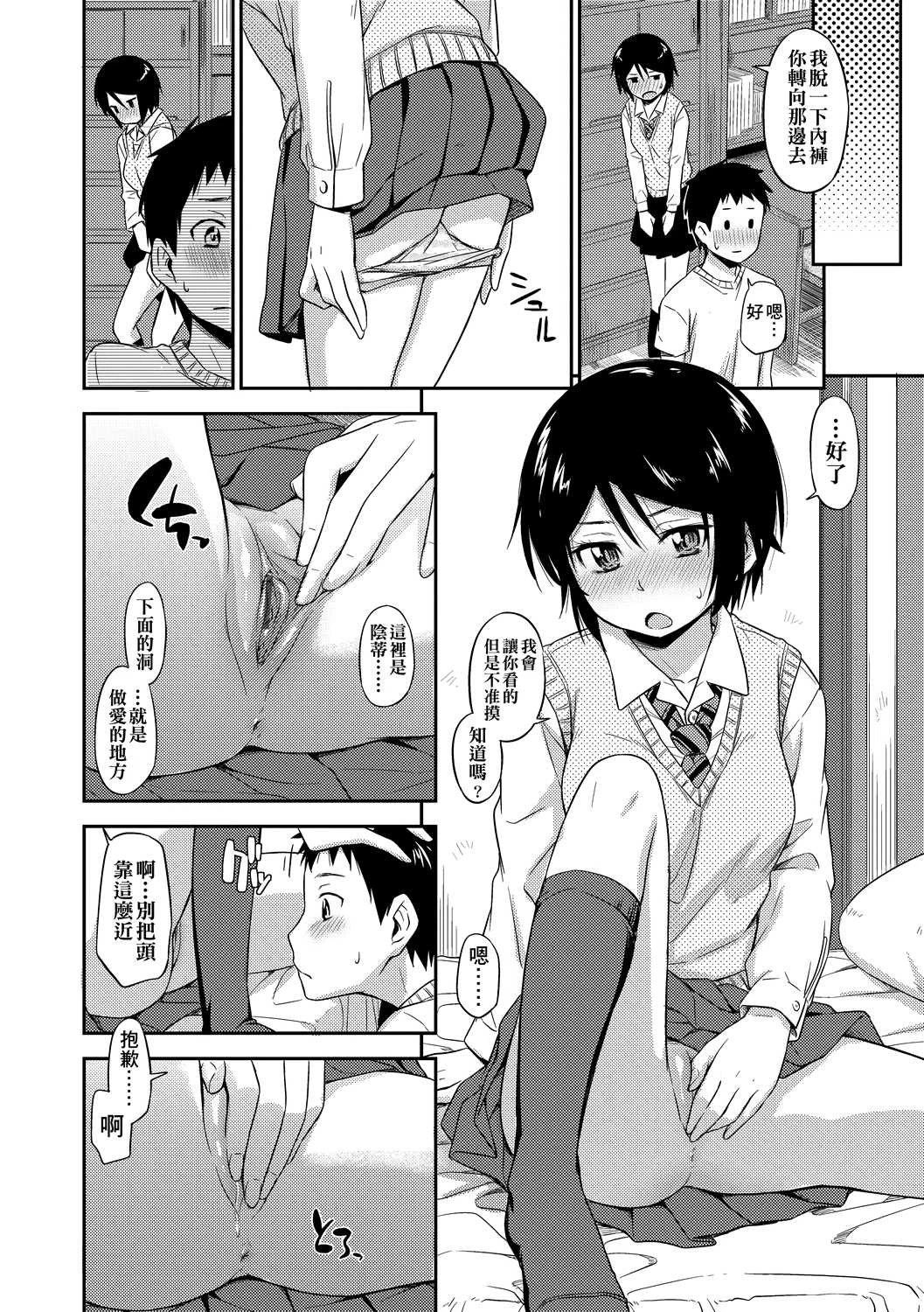 [日本漫画] 隐藏的秘密 单本,女学生#[205P]-23