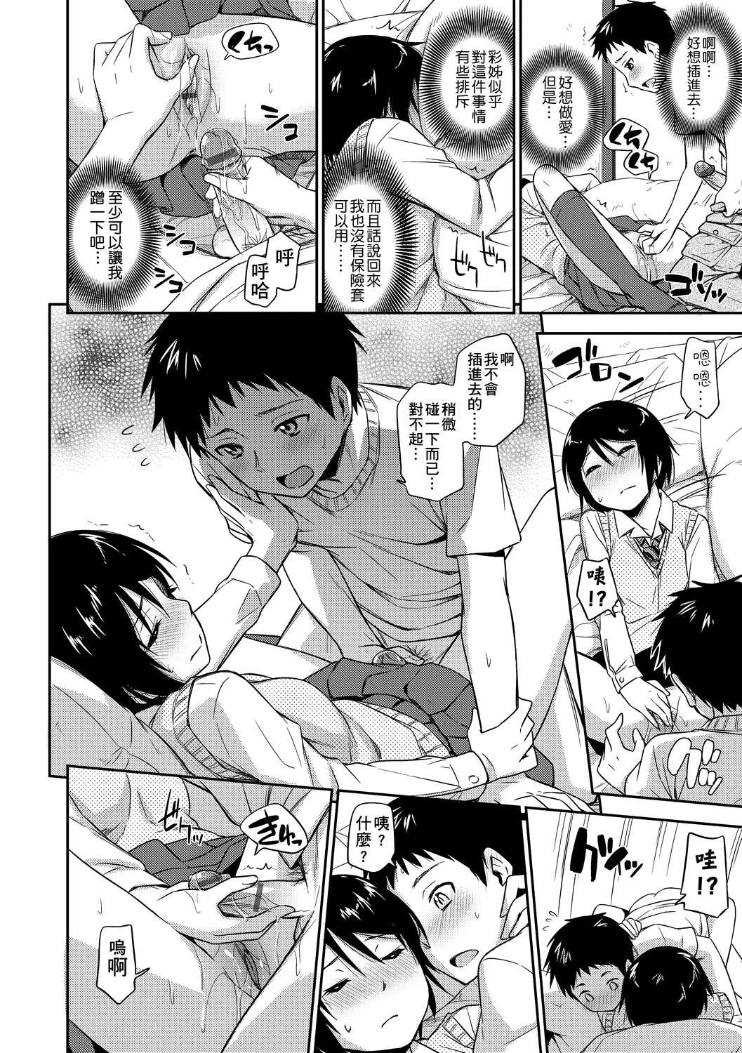 [日本漫画] 隐藏的秘密 单本,女学生#[205P]-27