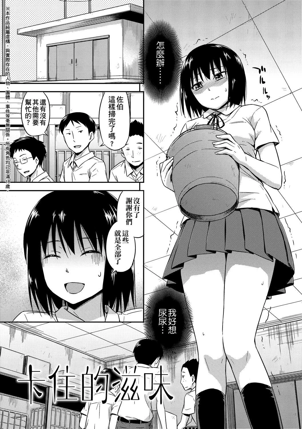[日本漫画] 隐藏的秘密 单本,女学生#[205P]-32