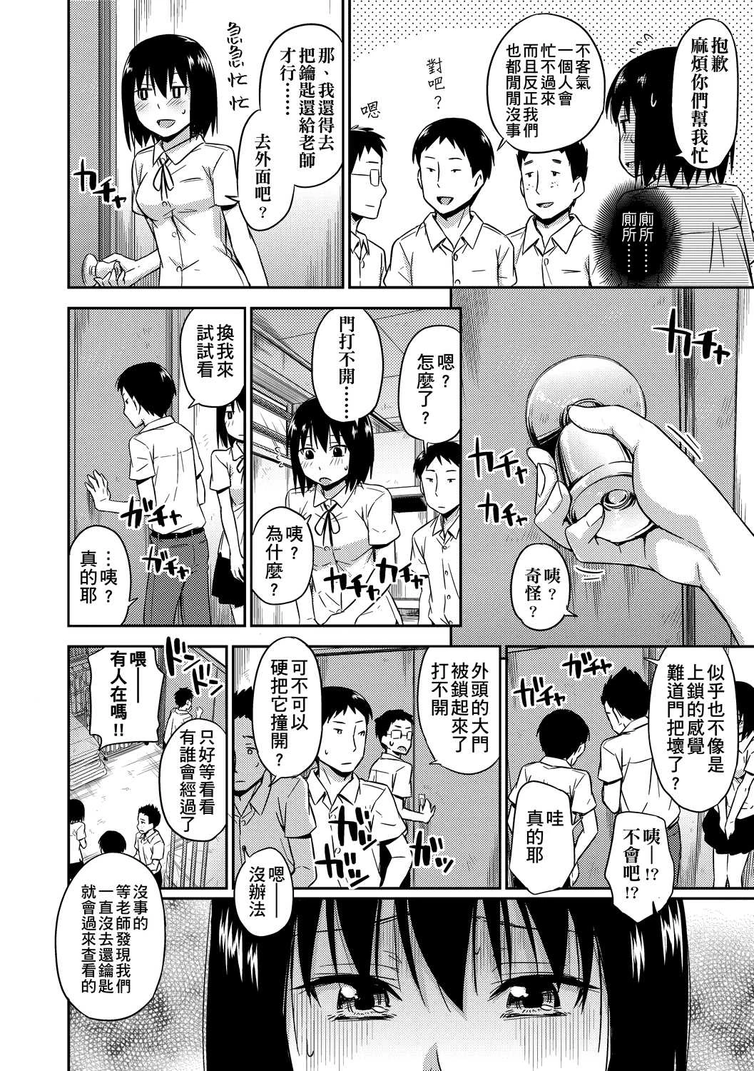 [日本漫画] 隐藏的秘密 单本,女学生#[205P]-33