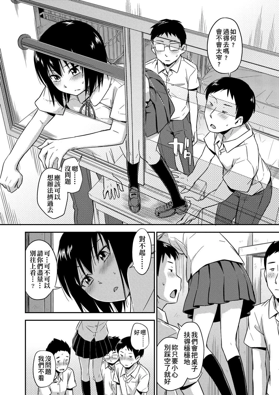 [日本漫画] 隐藏的秘密 单本,女学生#[205P]-35