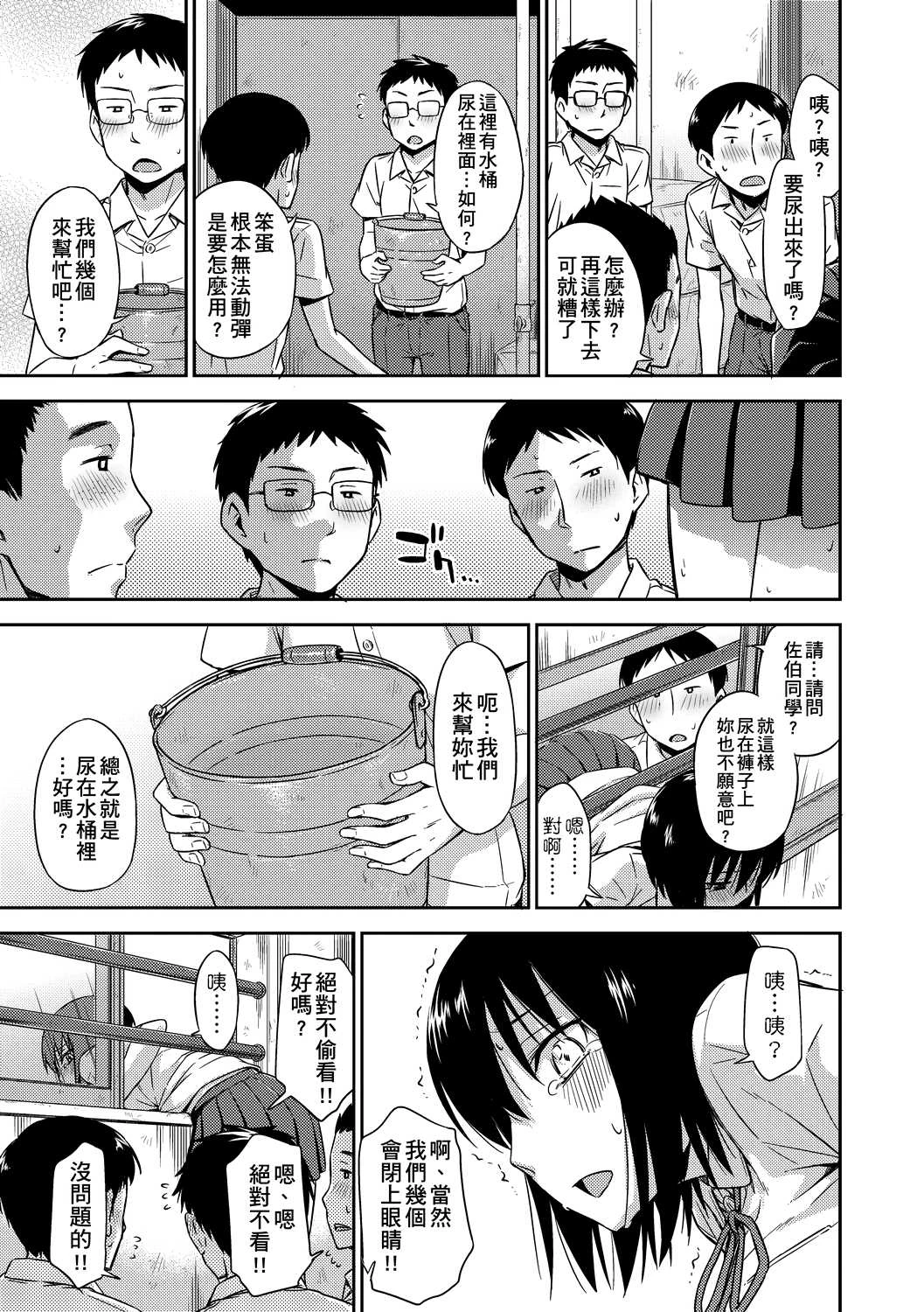 [日本漫画] 隐藏的秘密 单本,女学生#[205P]-40